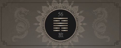 Гексаграмма 56. Китайская Классическая Книга Перемен